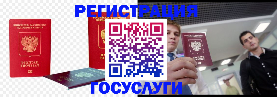 прописка ребенка в Рубцовске