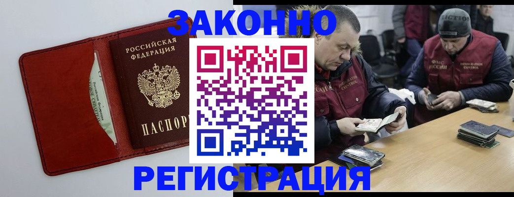 прописка ребенка в Рубцовске