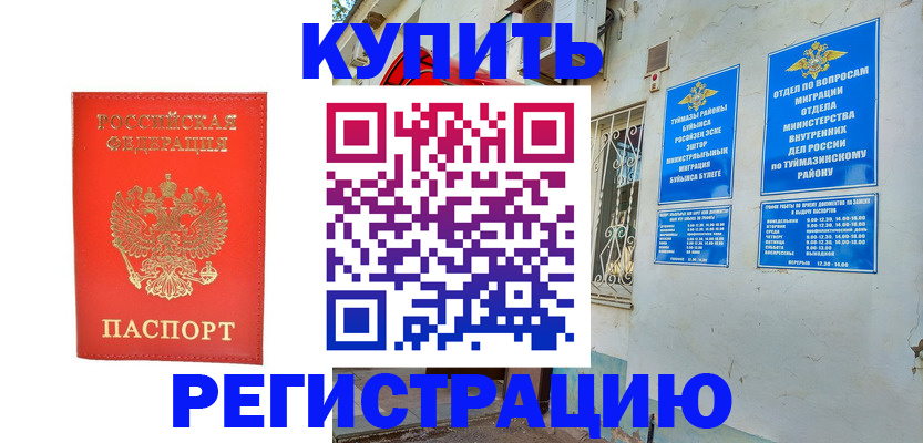 регистрация для школы в Рубцовске